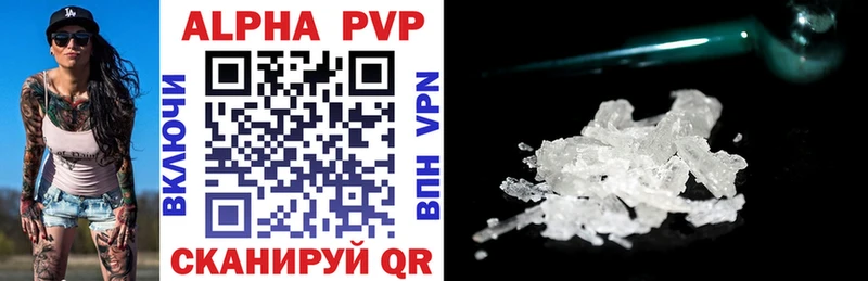 APVP мука  купить закладку  Шенкурск 