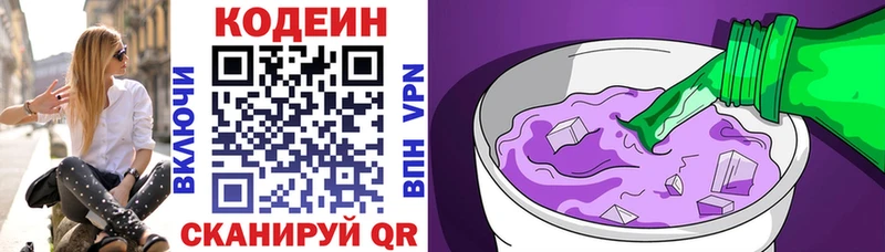 цена   блэк спрут сайт  Кодеиновый сироп Lean напиток Lean (лин)  Шенкурск 