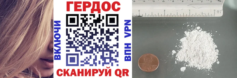 ГЕРОИН VHQ  купить закладку  Шенкурск 