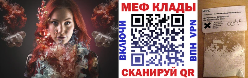 мориарти формула  Шенкурск  Мефедрон кристаллы 