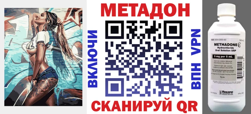 МЕТАДОН VHQ Шенкурск