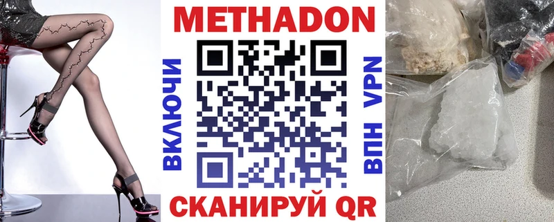 Метадон кристалл  Шенкурск 